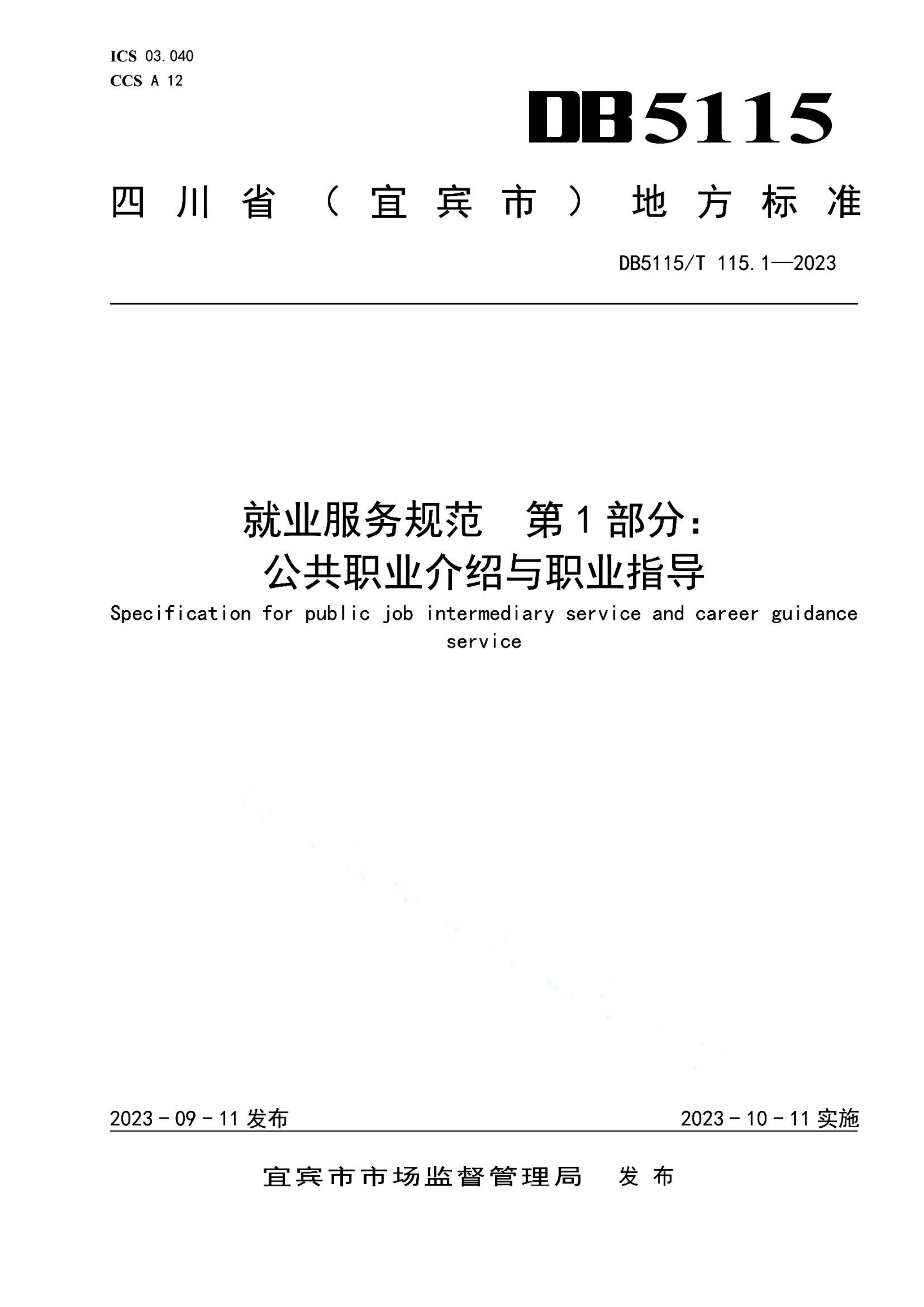 资源详情图